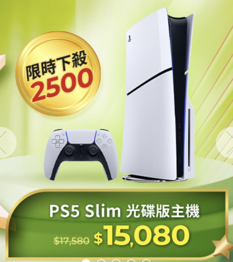 PChome 雙 11 優惠商品 PS 5 slim