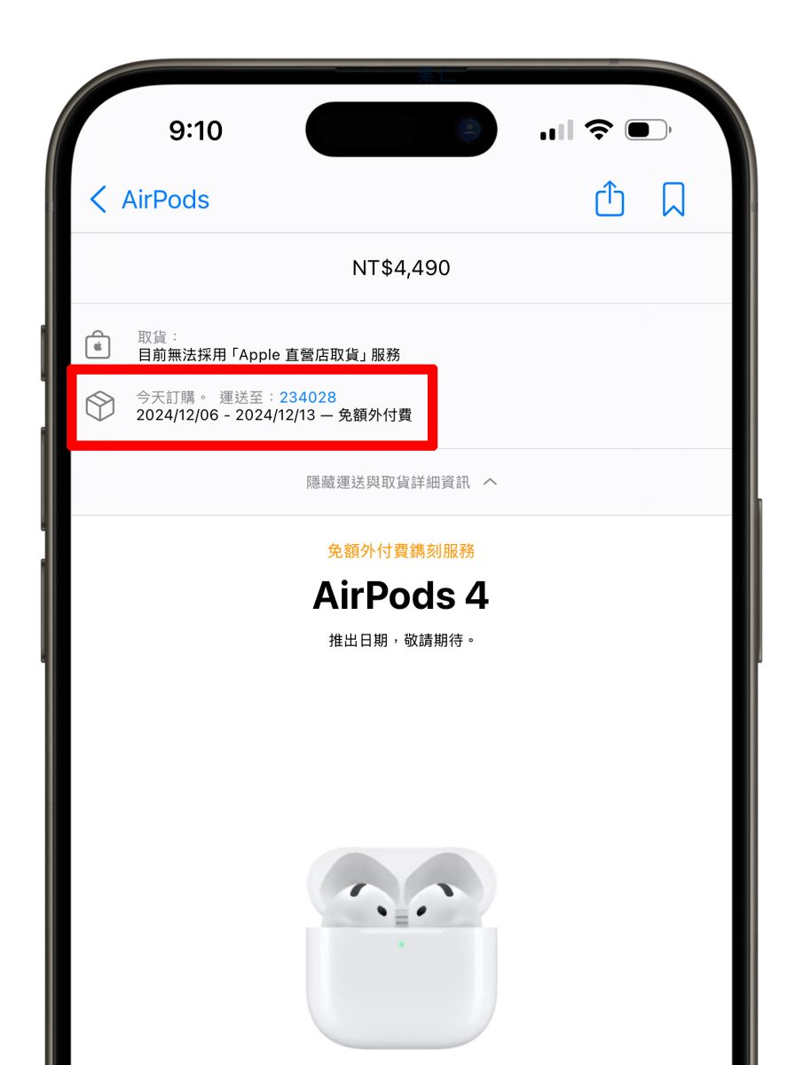 AirPods AirPods 4 開賣 AirPods 4