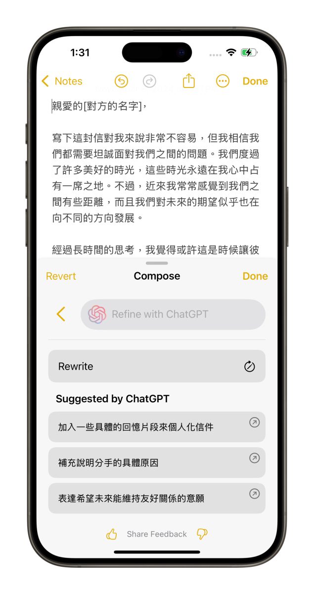 iOS iPhone iOS 18.2 Apple Intelligence ChatGPT Siri 寫作工具