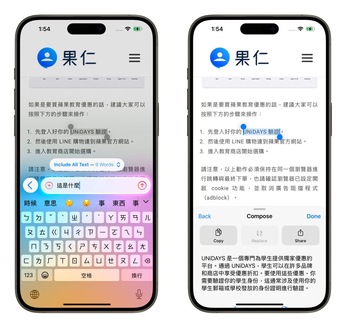 iOS iPhone iOS 18.2 Apple Intelligence ChatGPT Siri 寫作工具