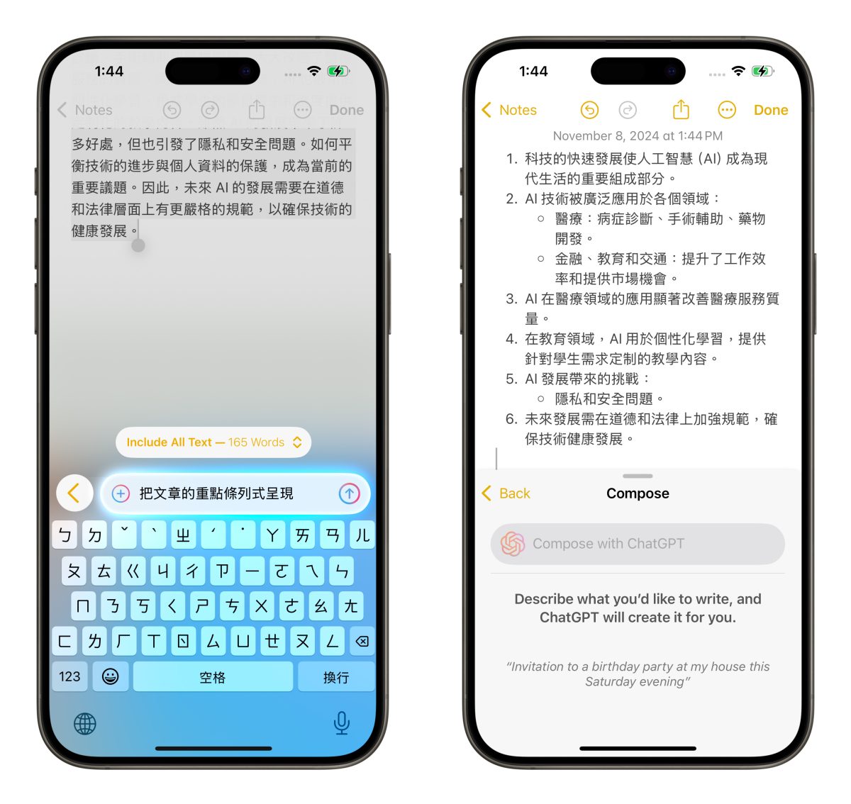 iOS iPhone iOS 18.2 Apple Intelligence ChatGPT Siri 寫作工具