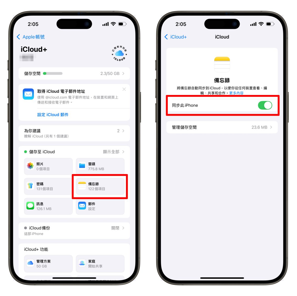 iOS iPhone 備忘錄 iPhone 備忘錄不見 iCloud