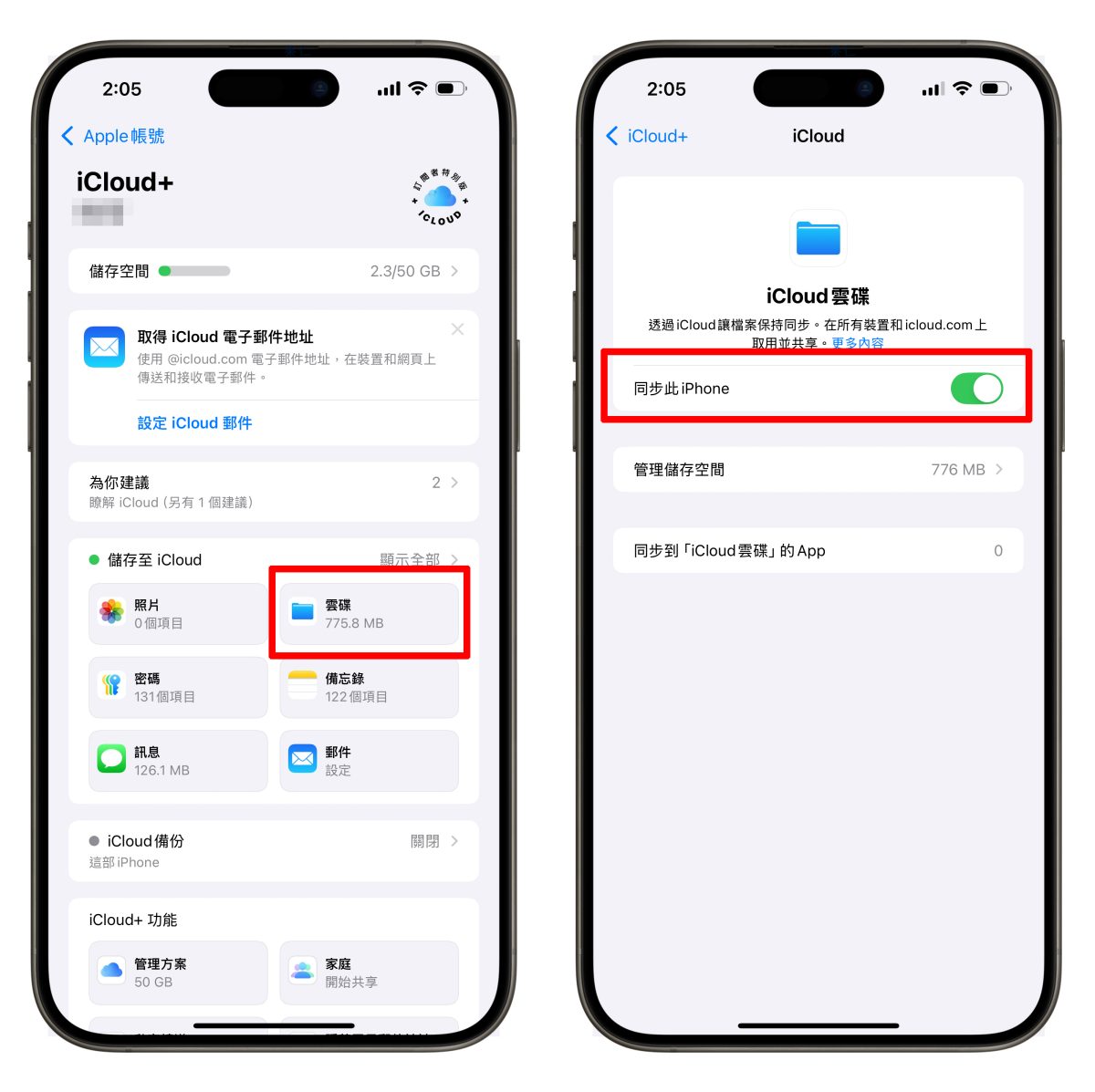 iOS iPhone 備忘錄 iPhone 備忘錄不見 iCloud