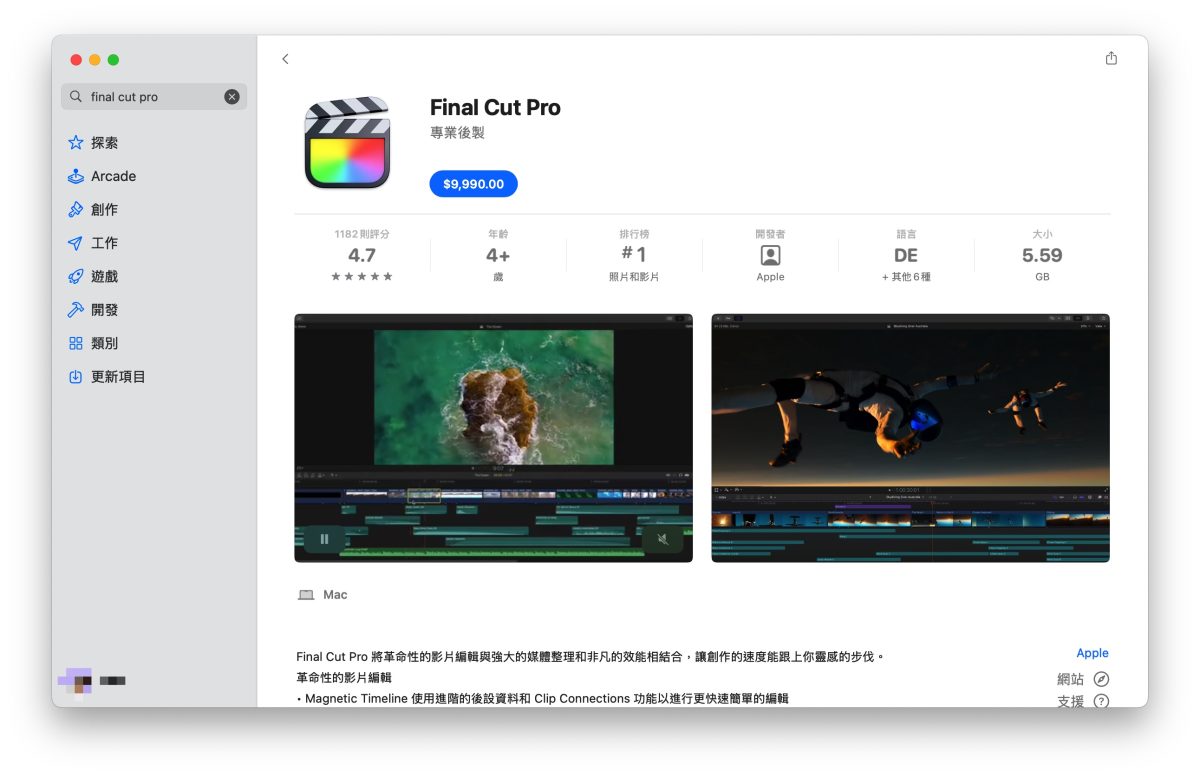 Mac iPhone iPad Final Cut Pro FCP Final Cut Pro 11