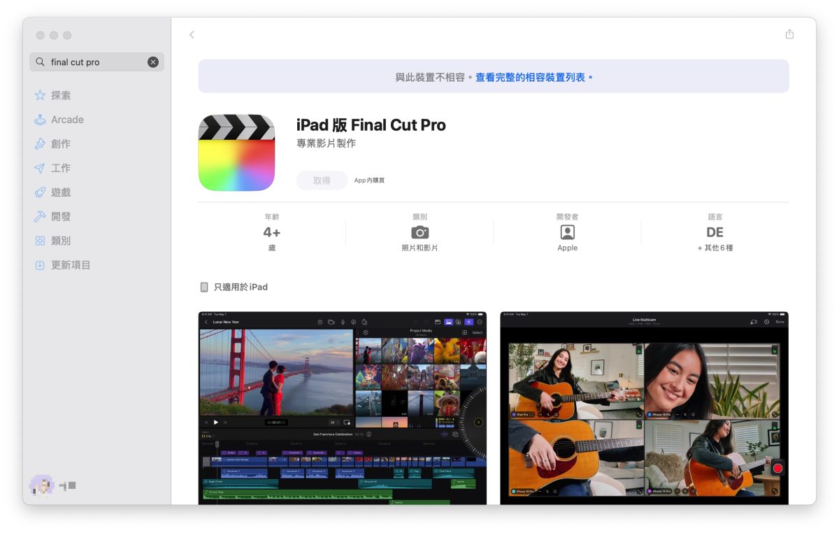 Mac iPhone iPad Final Cut Pro FCP Final Cut Pro 11