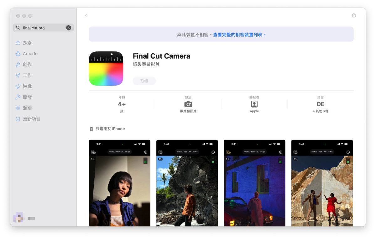 Mac iPhone iPad Final Cut Pro FCP Final Cut Pro 11