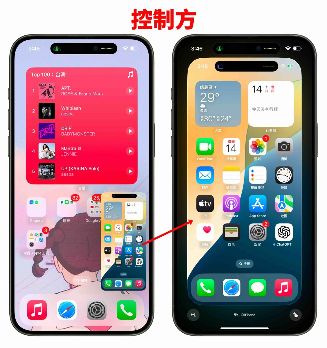 iOS iPhone iOS 18 FaceTime 遠端控制 FaceTime 遠端控制