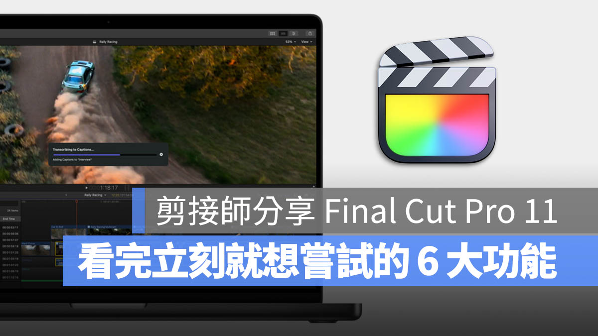 Final Cut Pro 11