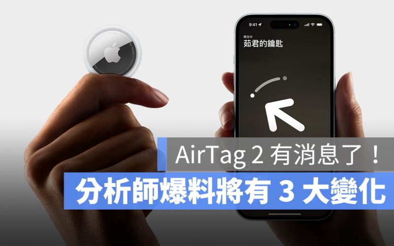 AirTag 2