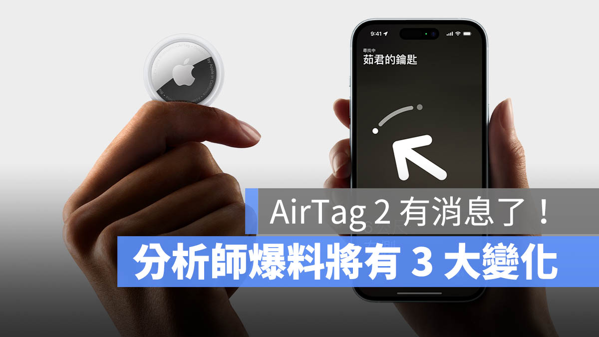 AirTag 2