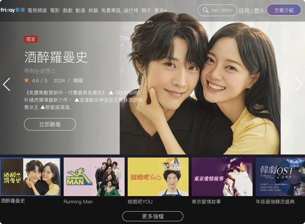 OTT 影音串流平台 Netflix Disney+ HBO Max Apple TV+ 愛奇藝 Hami Video myVideo friDay Catchplay LINE TV