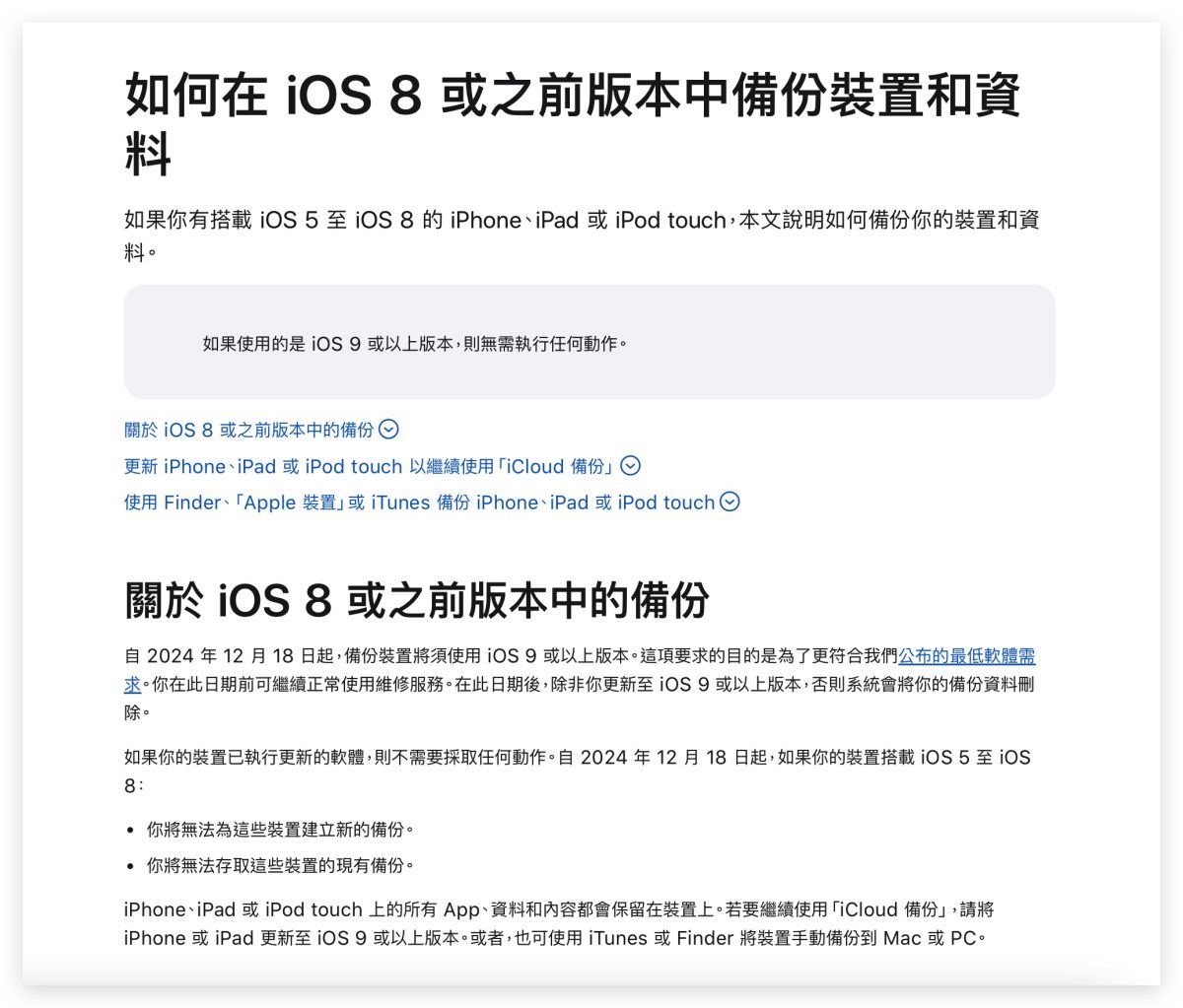 iCloud iOS iCloud 備份