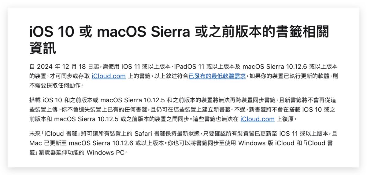 iCloud iOS Safari Safari 書籤 macOS