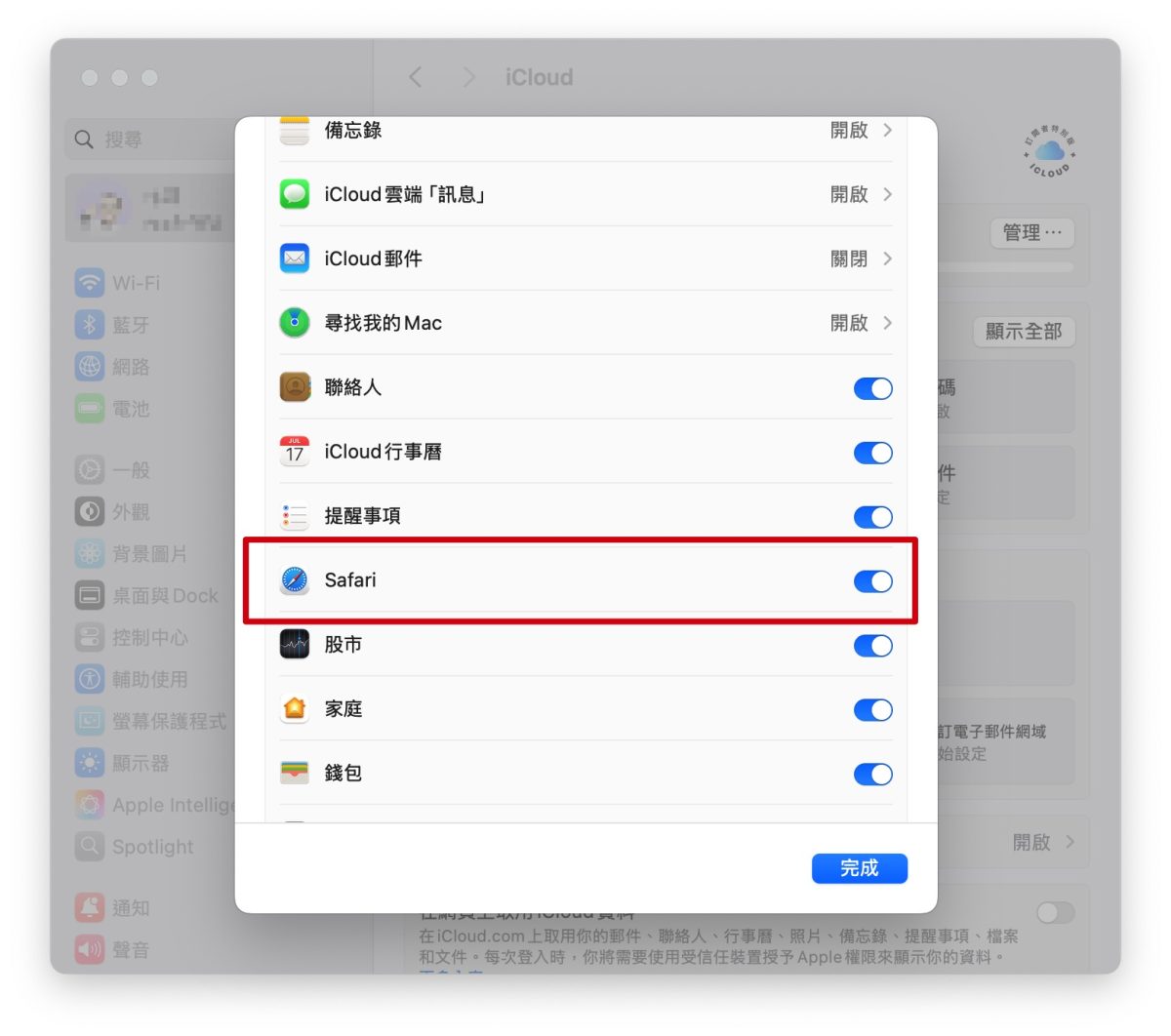 iCloud iOS Safari Safari 書籤 macOS