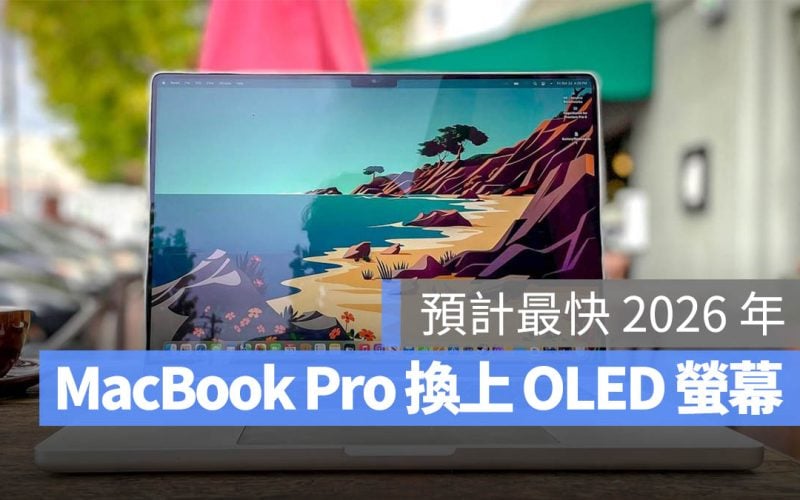 MacBook Pro OLED