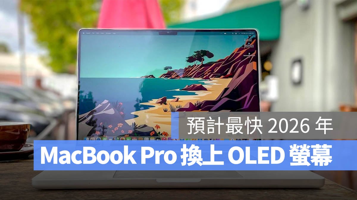 MacBook Pro OLED 