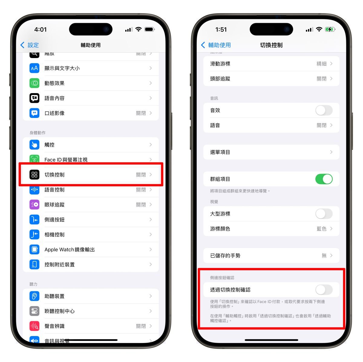 iOS iPhone Apple Pay 切換控制