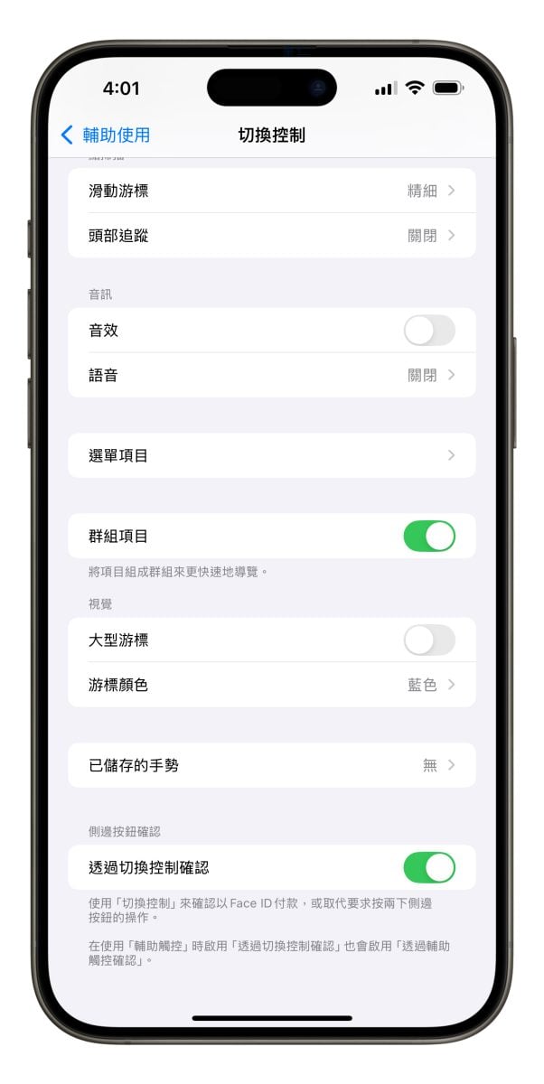 iOS iPhone Apple Pay 切換控制