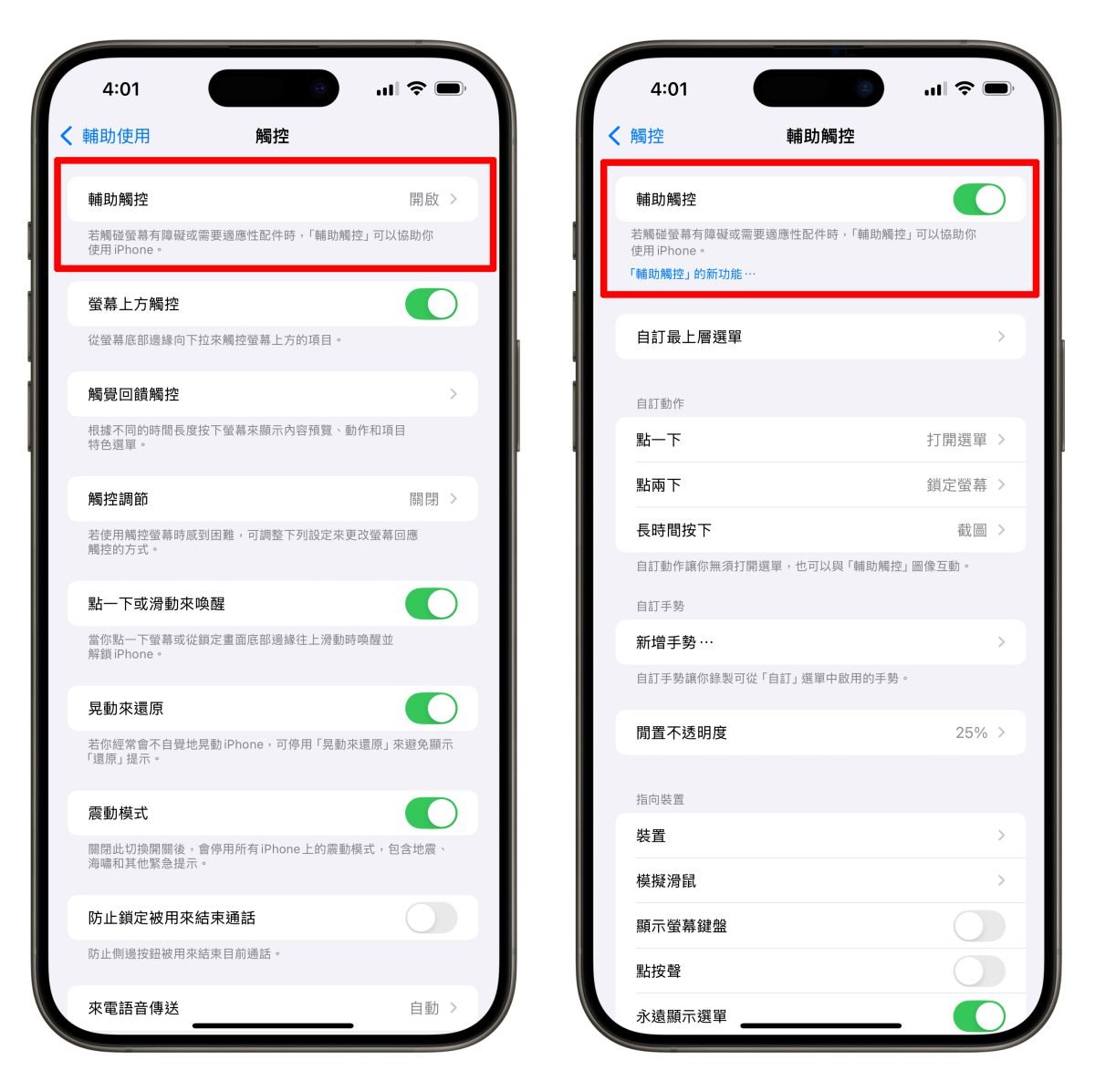 iOS iPhone Apple Pay 切換控制