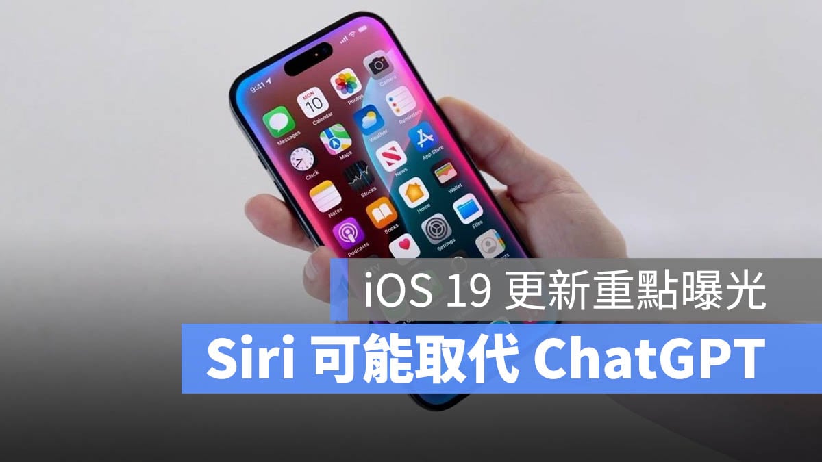 ChatGPT Siri iOS 19