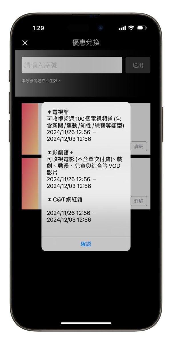 中華電信 Hami Video 中華電信 Hami Video Hami Video 免費序號