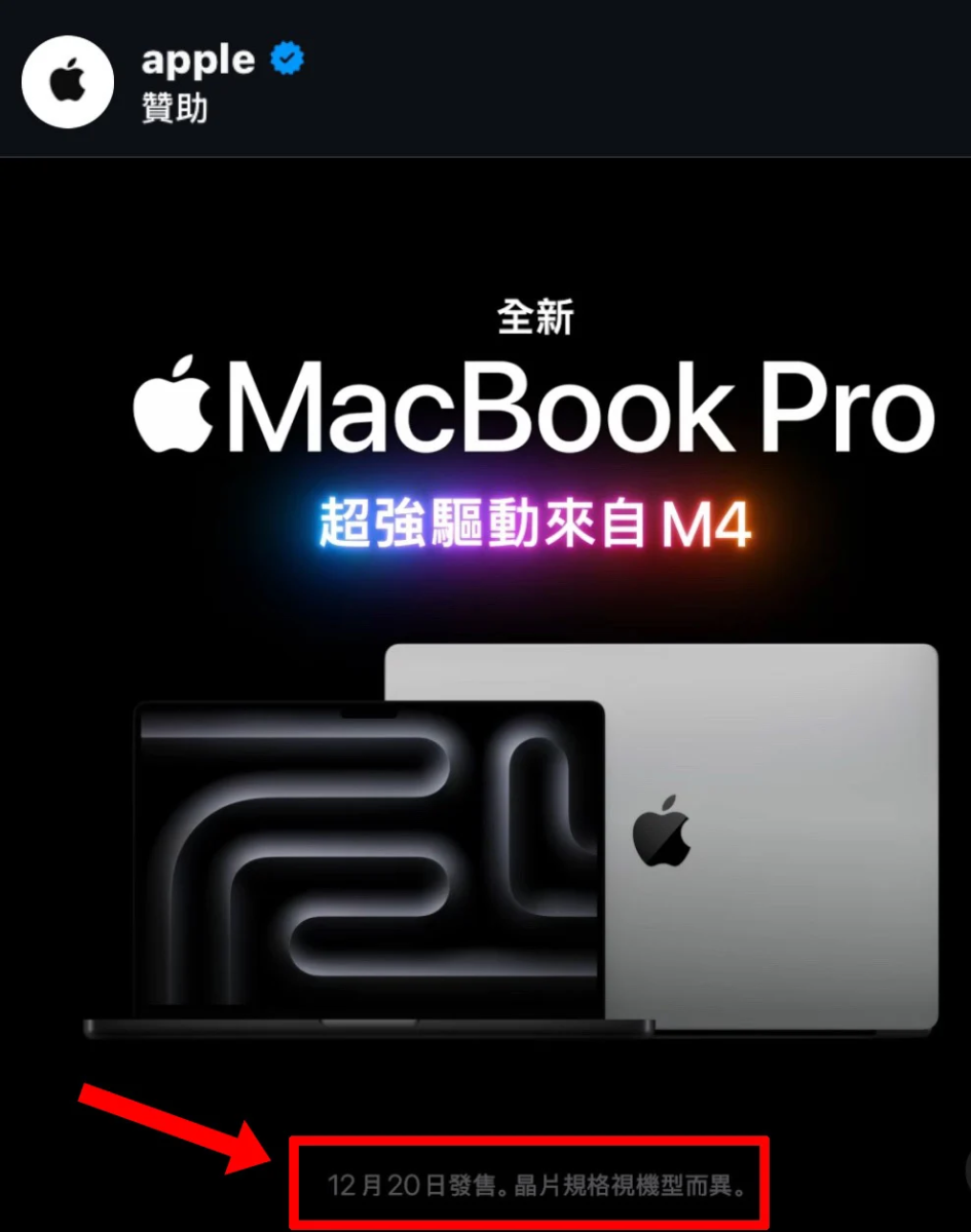 Mac M4 M4 Pro M4 Mac iMac Mac mini MacBook Pro NCC NCC 電檢