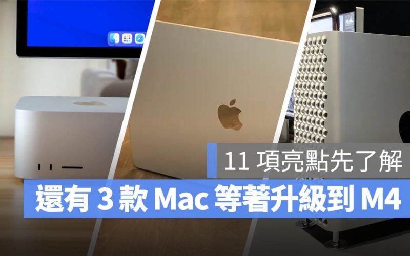 M4 MacBook Air M4 Mac Studio Mac Pro