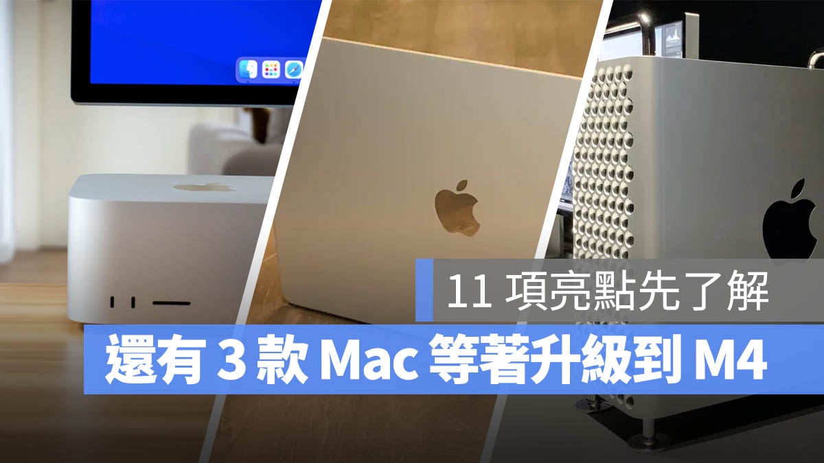 M4 MacBook Air M4 Mac Studio Mac Pro