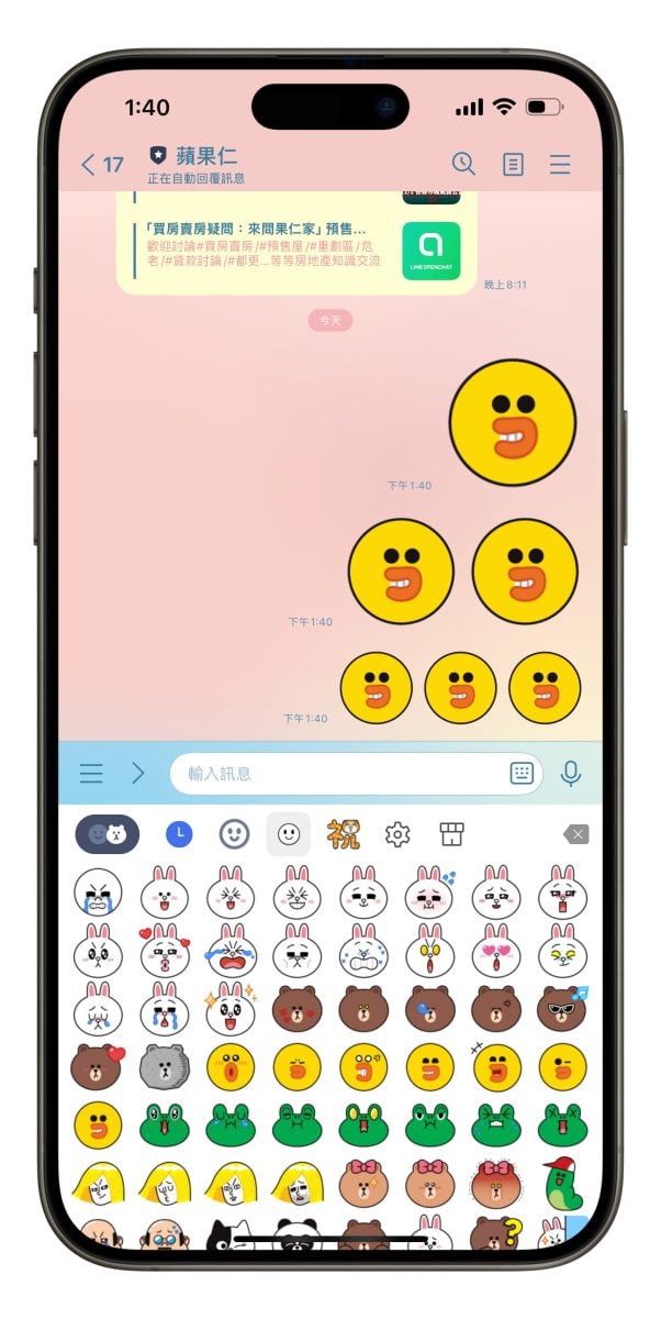 LINE 表情貼 LINE 表情貼 LINE 表情貼不見 新版表情貼 舊版表情貼下載 表情貼下載