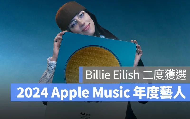 Apple Music Apple Music 年度藝人 2024 Apple Music 年度藝人 Billie Eilish