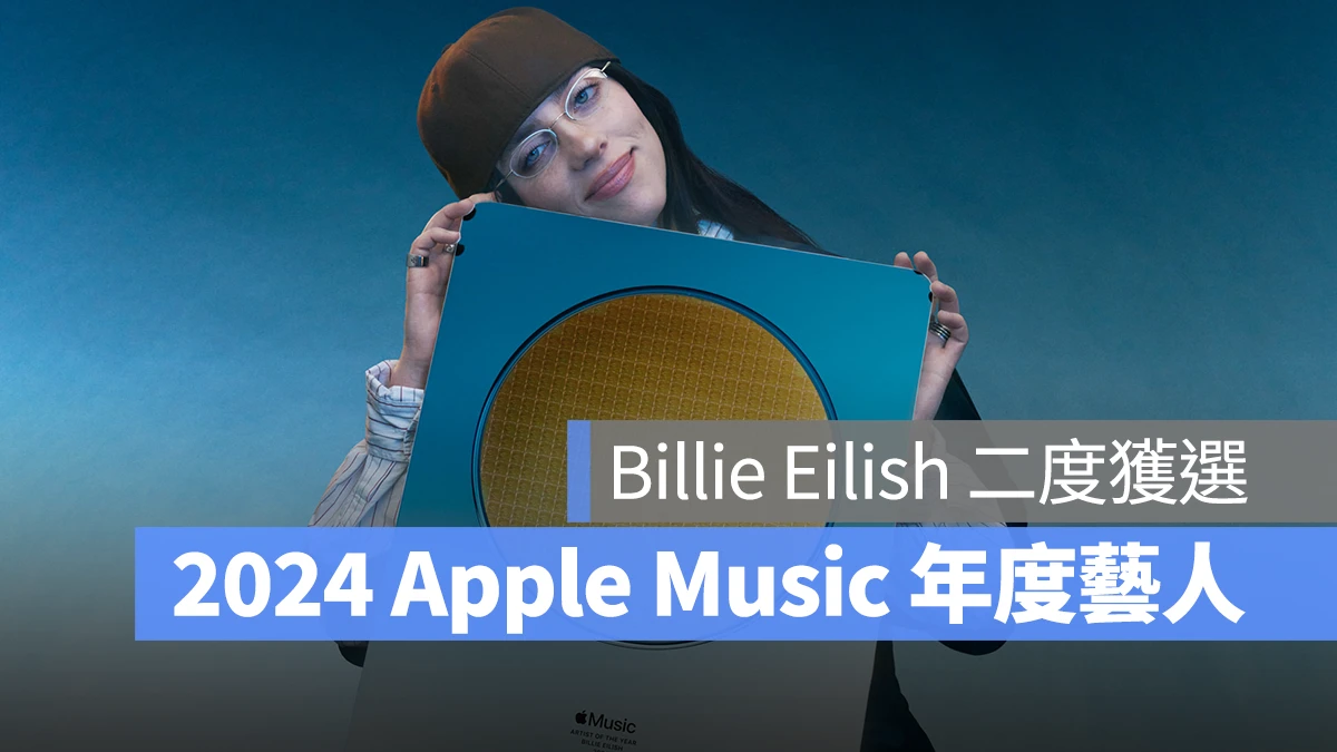 Apple Music Apple Music 年度藝人 2024 Apple Music 年度藝人 Billie Eilish