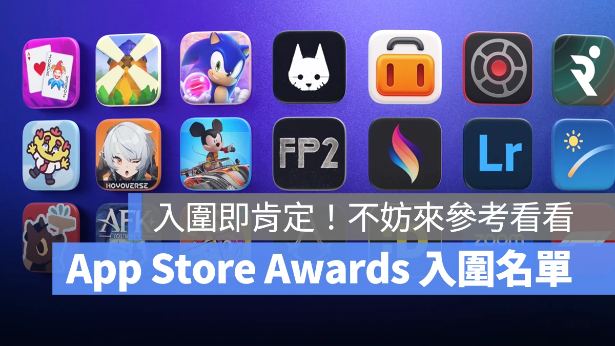 App Store App Store Awards 2024 App Store Awards 2024 App Store Awards 入圍名單