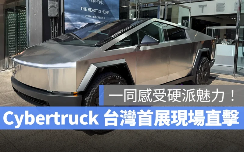 特斯拉 Tesla Cybertruck Cybertruck 硬派巡展