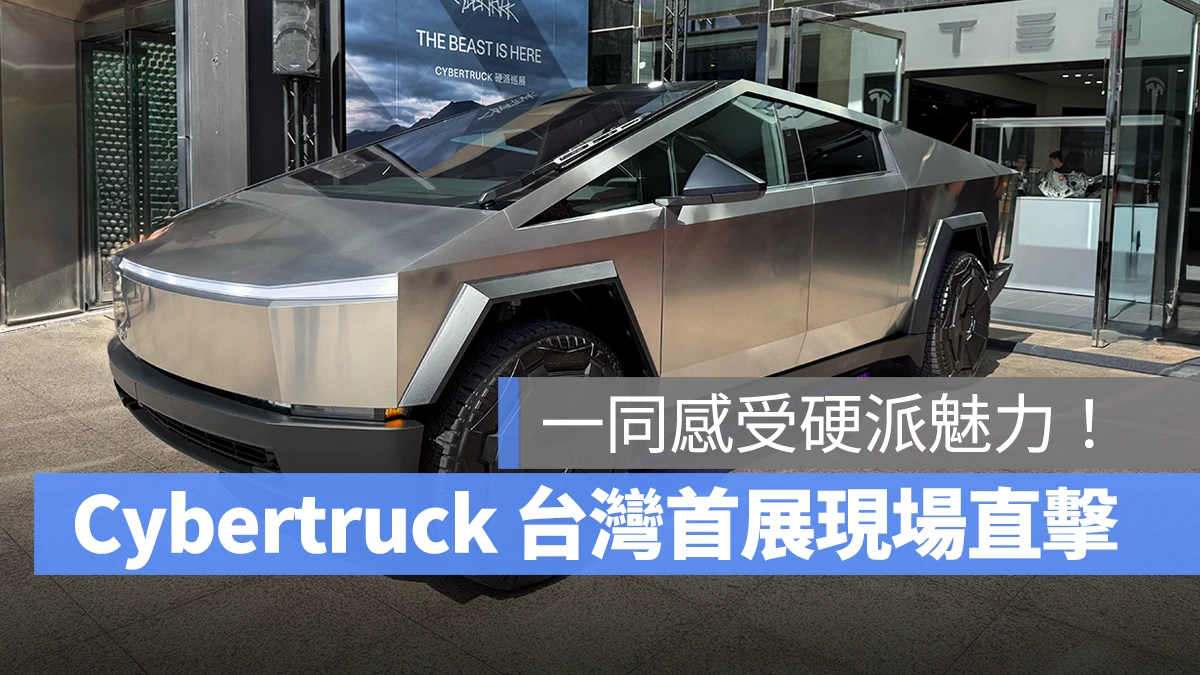 特斯拉 Tesla Cybertruck Cybertruck 硬派巡展