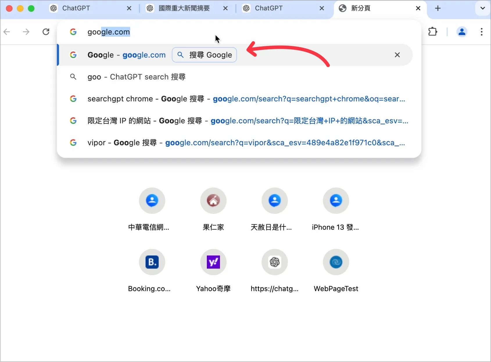 ChatGPT Chrome 搜尋引擎