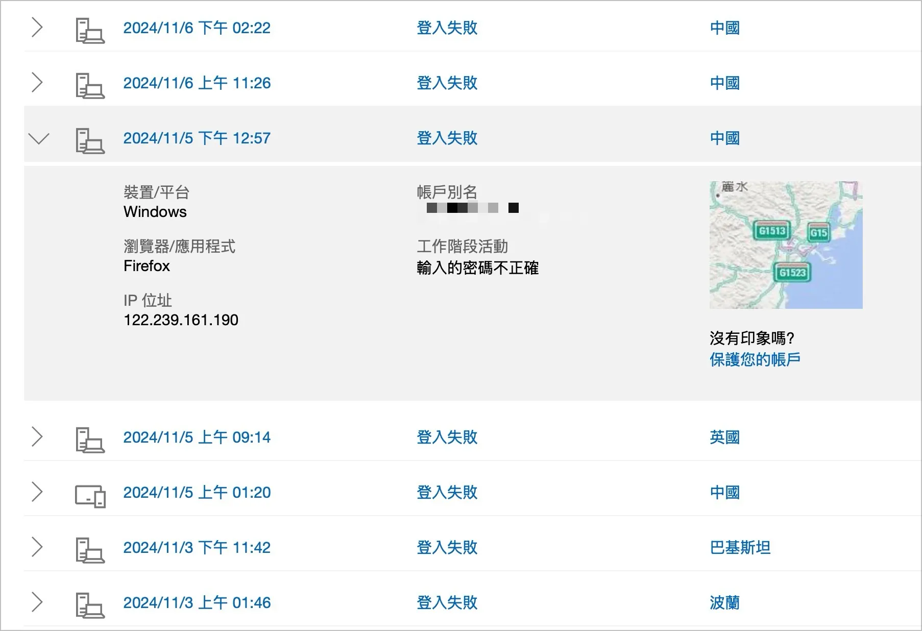 信箱一直收到微軟驗證碼 怎麼辦 帳號被登入