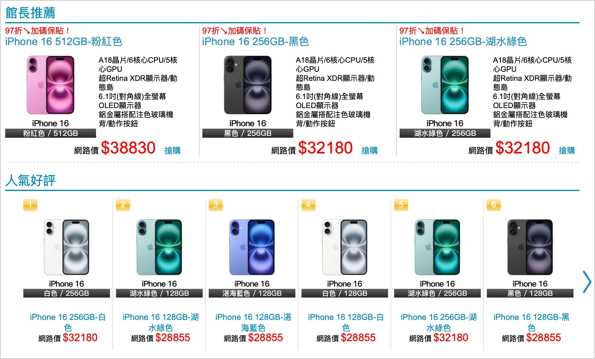 iPhone 雙 11 優惠