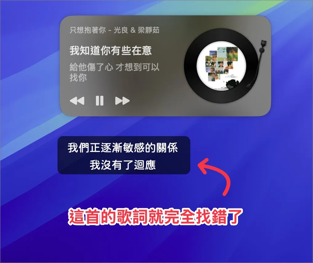 靈動歌詞 動態歌詞 Apple Music Lyrics