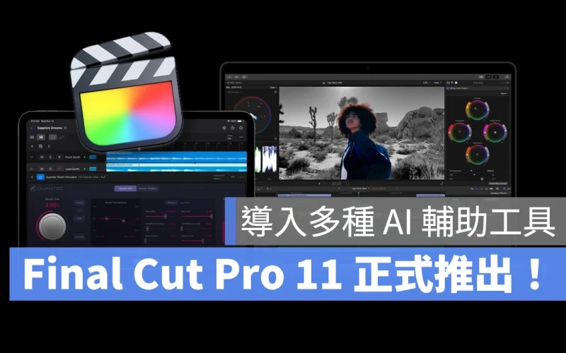 Mac iPhone iPad Final Cut Pro FCP Final Cut Pro 11