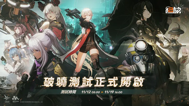 少女前線2追放 戰棋 策略 美少女 CBT測試