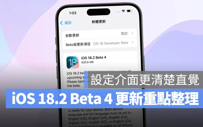 iOS iPhone iOS 18.2 iOS 18.2 Beta 4