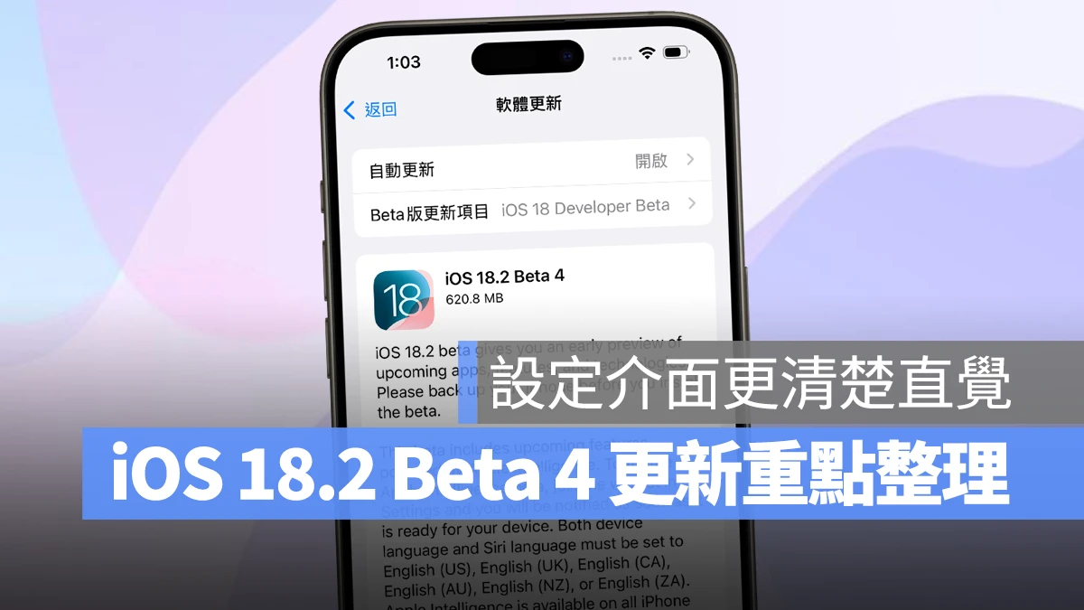 iOS iPhone iOS 18.2 iOS 18.2 Beta 4