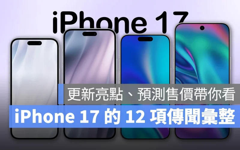 iOS iPhone iPhone 17 iPhone 17 Air iPhone 17 Pro iPhone 17 Pro Max