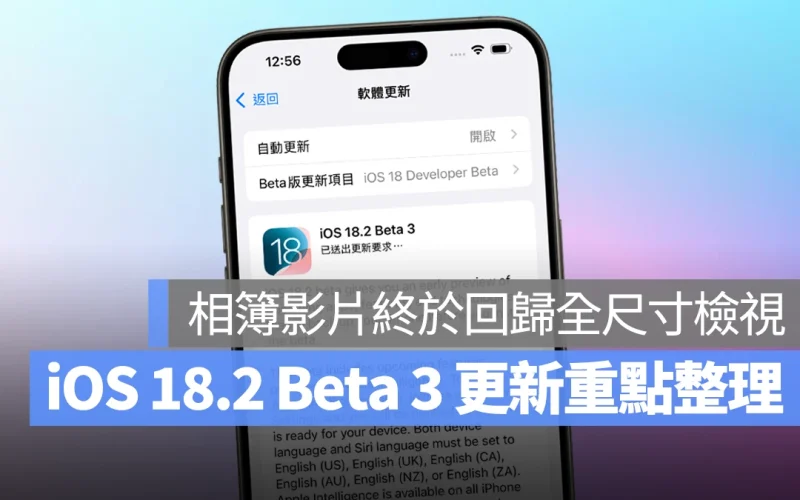 iOS iPhone iOS 18 iOS 18.2 iOS 18.2 Beta 3