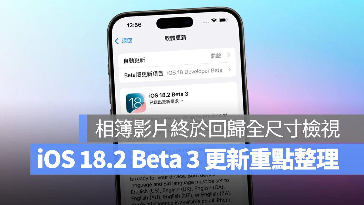 iOS iPhone iOS 18 iOS 18.2 iOS 18.2 Beta 3