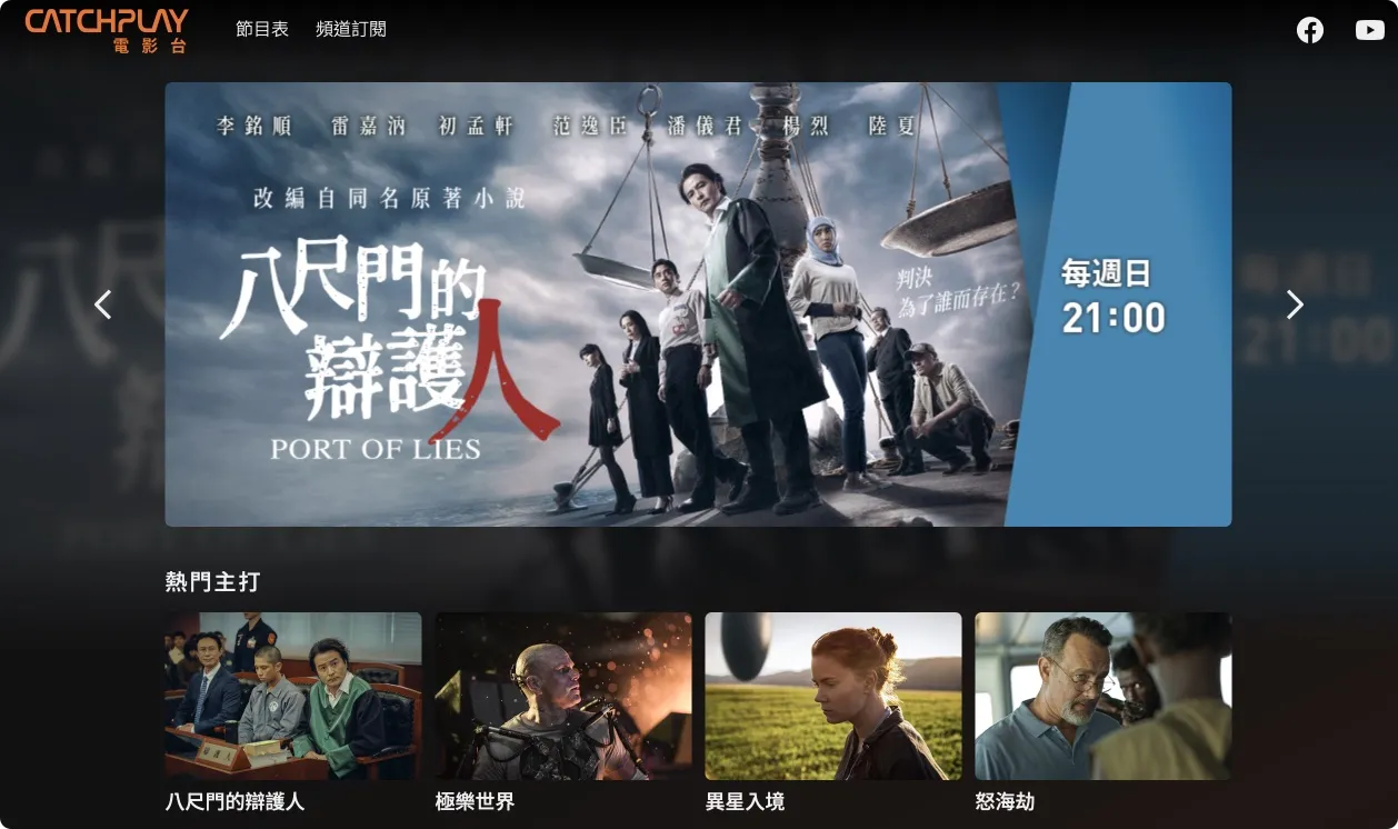 OTT 影音串流平台 Netflix Disney+ HBO Max Apple TV+ 愛奇藝 Hami Video myVideo friDay Catchplay LINE TV