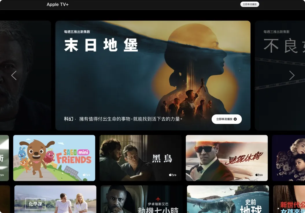 OTT 影音串流平台 Netflix Disney+ HBO Max Apple TV+ 愛奇藝 Hami Video myVideo friDay Catchplay LINE TV