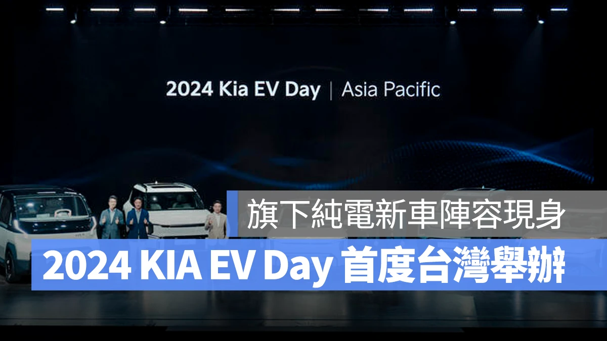 KIA KIA EV Day 2024 Kia EV Day Asia Pacific