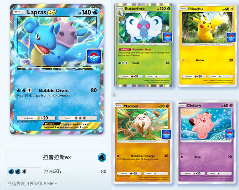 Pokemon TCG Pocket 寶可夢卡牌 手遊 特典卡 活動