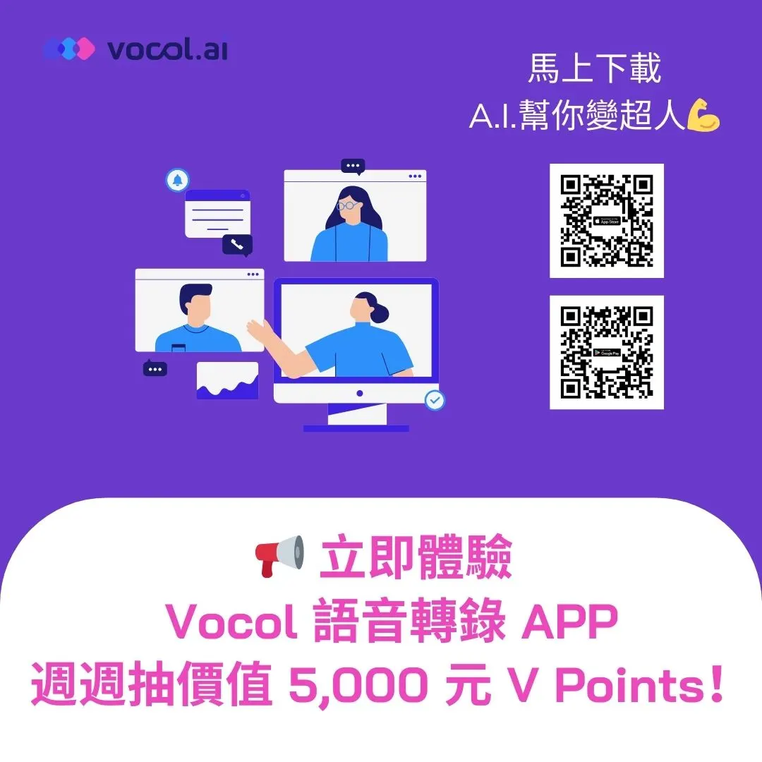 雙 11 vocol al